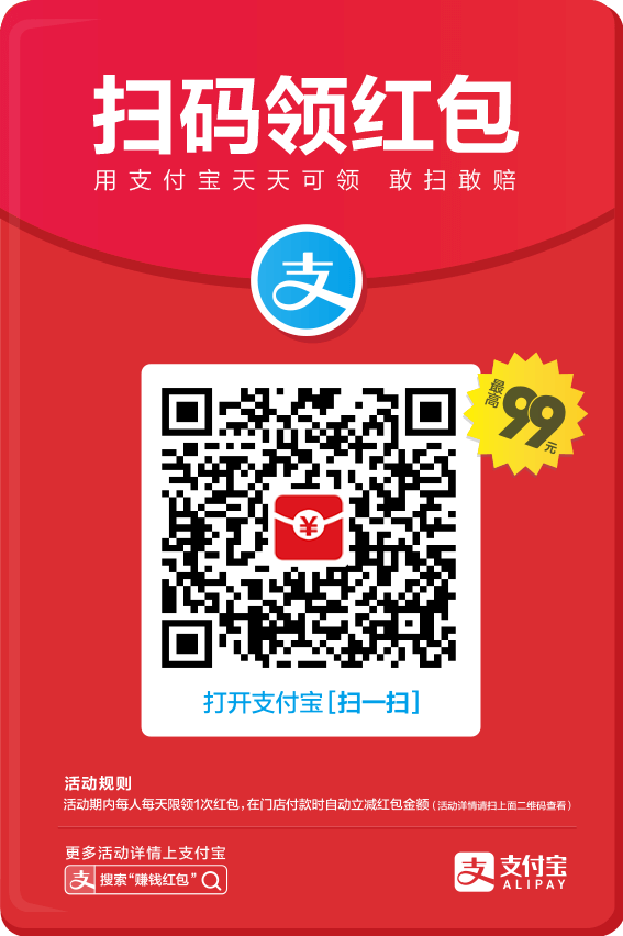 我的活动二维码