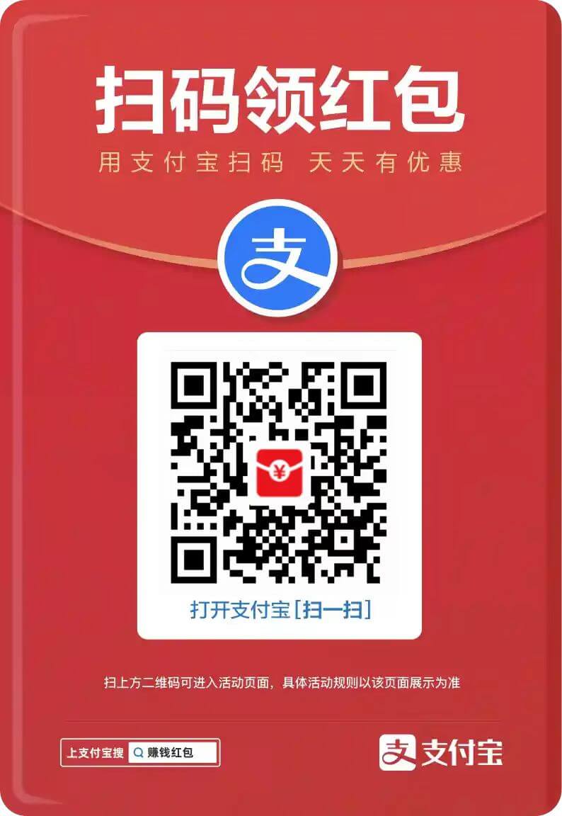 红包